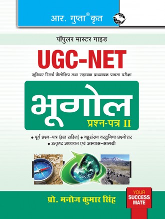 RGupta Ramesh UGC-NET: Geography (Paper II) Exam Guide Hindi Medium